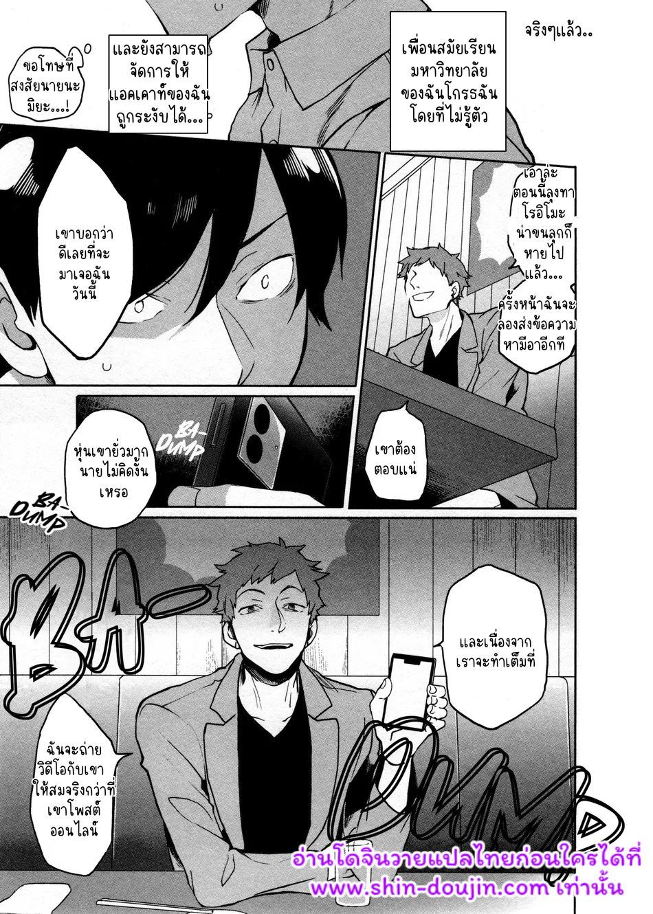Hate my MIA EP 2